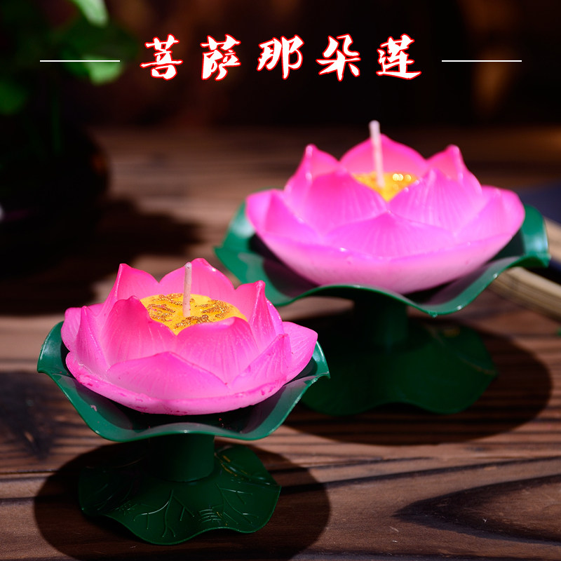 莲花灯蜡烛荷花蜡烛莲花蜡供酥油红色浮水荷花灯莲花灯