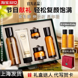 提亮肤色盒磨损正品 相宜本草山茶花紧致抗皱淡纹套装 礼盒补水保湿