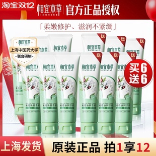 超级钜惠相宜本草橄榄油护手霜保湿 补水防冻干裂去糙滋润手霜秋冬