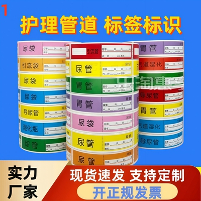 医用标签工厂直发，量大价优开票