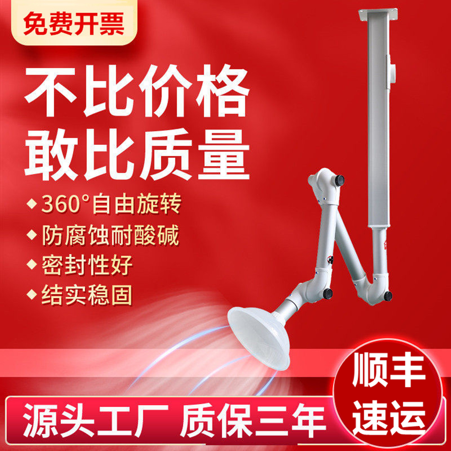 实验室万向抽气罩PP三节万象排风罩排烟吸烟罩艾灸抽烟排气吸风罩