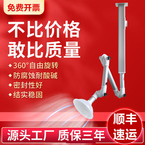 实验室万向抽气罩PP三节万象排风罩排烟吸烟罩艾灸抽烟排气吸风罩
