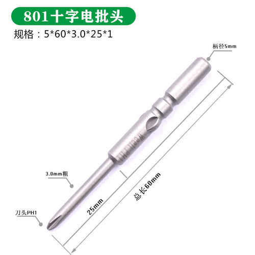 带磁台产5厘柄实惠起子头维尔利