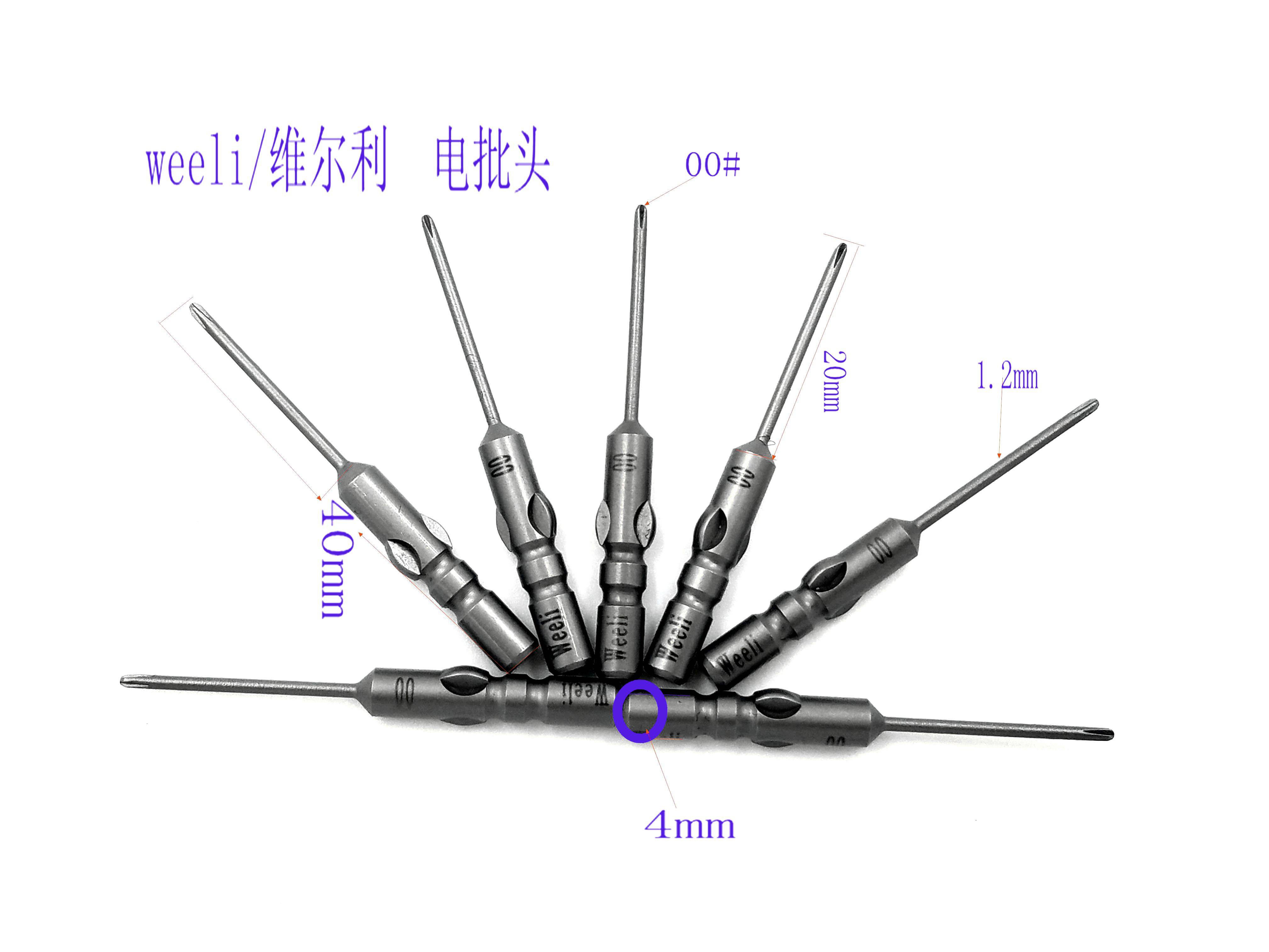 维尔利800十字电批螺丝刀起子头