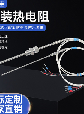 铠装热电阻PT100进口测温芯WZPK-191可弯曲耐腐蚀铂热电阻PT1000