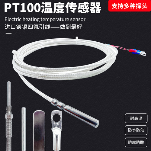 PT100温度传感器铂热电阻电偶WZP-pt100精密探头式防腐防水型高温
