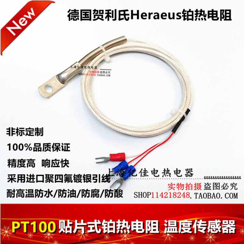 贴片式铂热电阻PT100 垫片铂电阻温度传感器垫片PT1000传感器探头图片