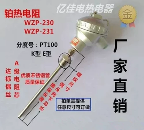 Девятилетняя хранилище более 20 цветов WZP-230pt100 Термическое сопротивление Датчик Датчик Датчик резьба.