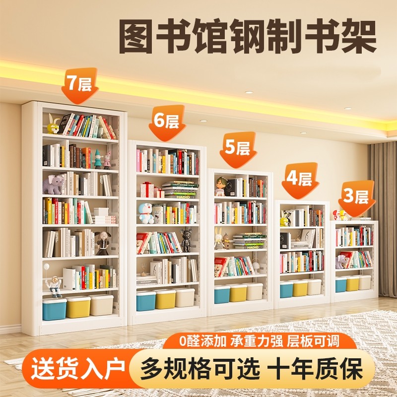 图书馆书架钢制书柜落地置物架家用儿童绘本架客厅铁艺收纳储物架