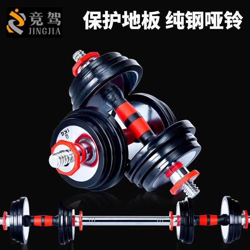 纯钢哑铃 男士 健身器材 家用电镀亚铃20kg30公斤15 包胶套装钢制