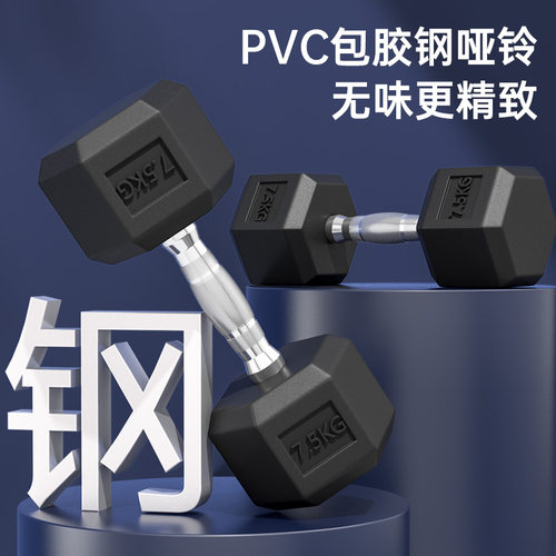 六角实心钢PVC包胶哑铃实惠款