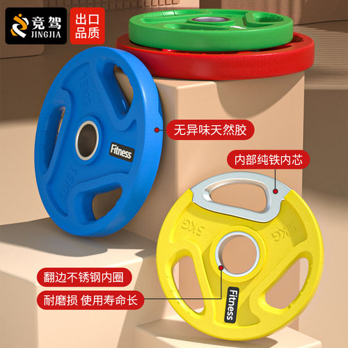 杠铃片竞驾天然橡胶实心铁