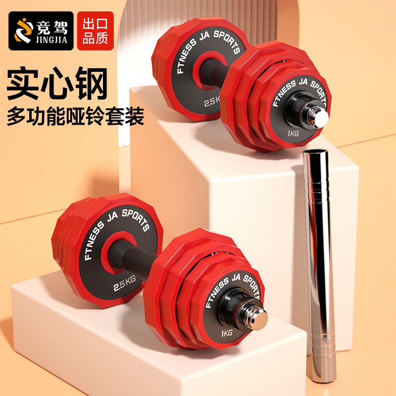 竞驾PU包胶实心钢制哑铃高品质