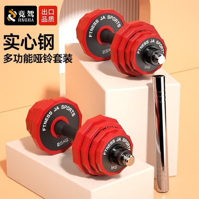 竞驾PU包胶实心钢制哑铃高品质