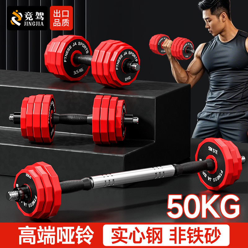 大重量高端纯钢哑铃男士健身家用