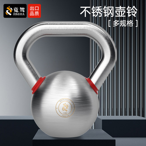 竞驾304不锈钢高端壶铃男女通用