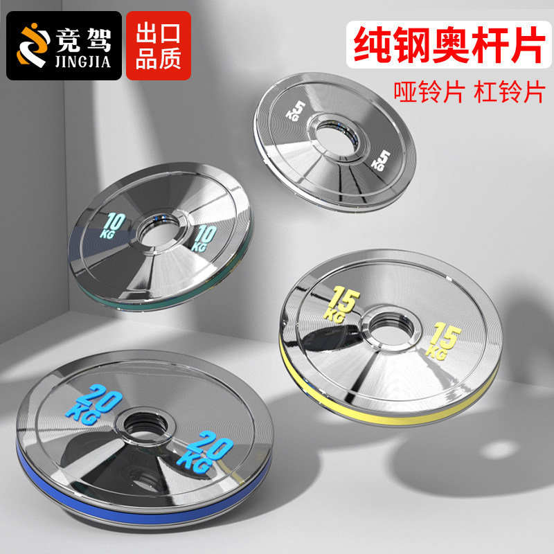 奥杆大孔纯钢电镀哑铃片通用 杠铃片奥片10kg小重量家用举重钢片