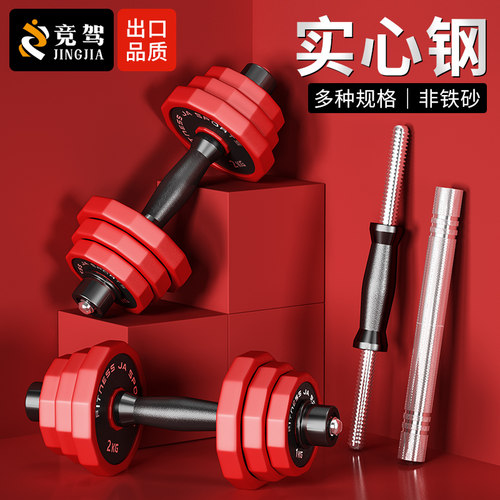 纯钢哑铃竞驾体积小环保无味