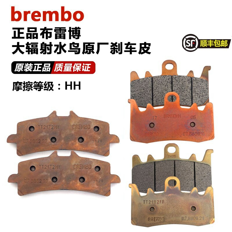 原厂brembo布雷博卡钳刹车皮大辐射M50S/M4/水鸟刹车片改装摩托车