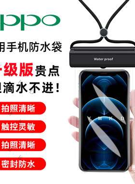 oppo K13Pro/K12Plus专用手机防水袋FindX8/x9/7可触屏游泳潜水套