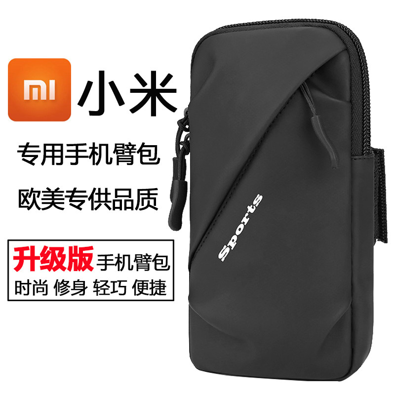 小米17/15/14/13Pro跑步手机臂包红米k90k80臂套专用运动臂袋腕包