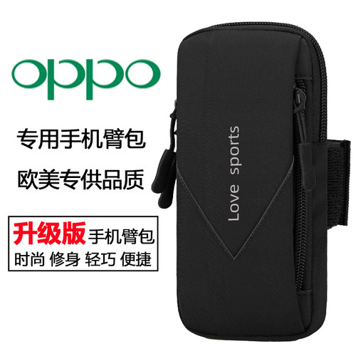 适用oppo FindX9/8/7跑步手机臂包A6Pro男女手臂套运动胳膊袋腕包