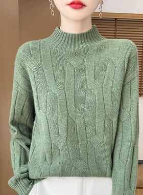 绿色高领麻花编织毛衣女长袖针织衫秋冬内搭上衣