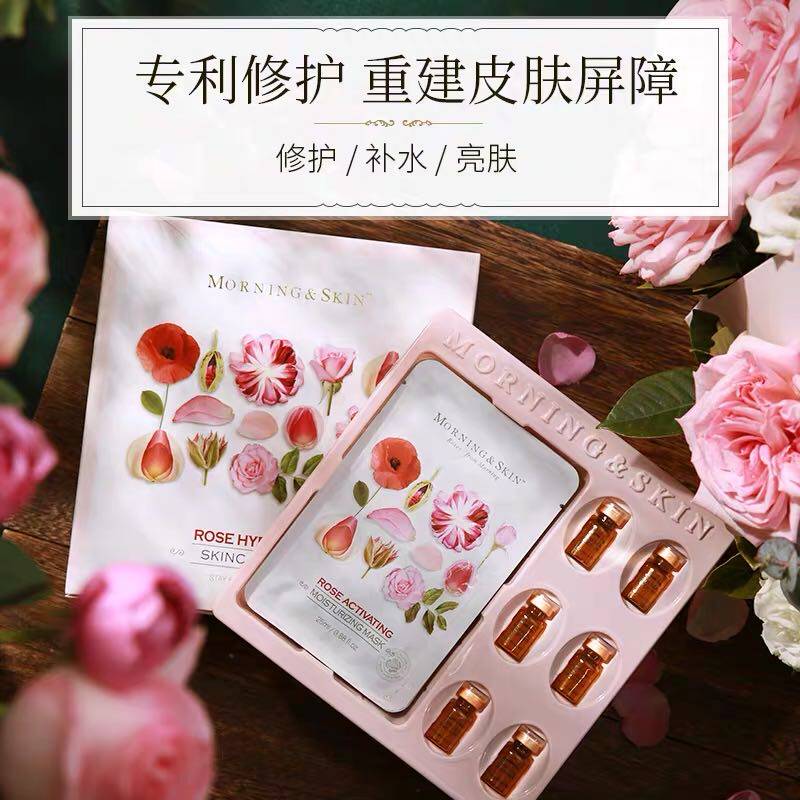 正品Morning Skin/玫莉蔻水感肌面膜玫瑰水光肌修护面膜精华面膜