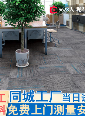 办公室地毯包安装免费上门
