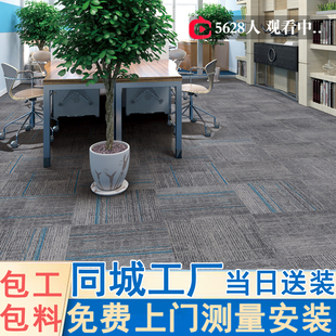 地毯工厂上门包安装商用大面积写字楼商务地毯拼接满铺方块地毯