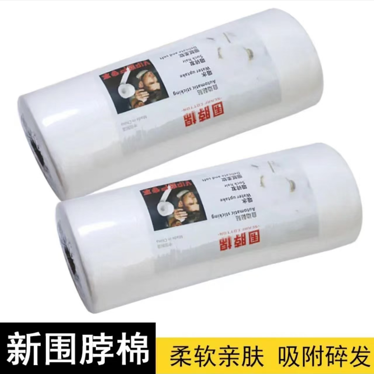 一次性理发围脖棉发廊专用柔软亲肤美发用品理发店防碎发护围颈棉