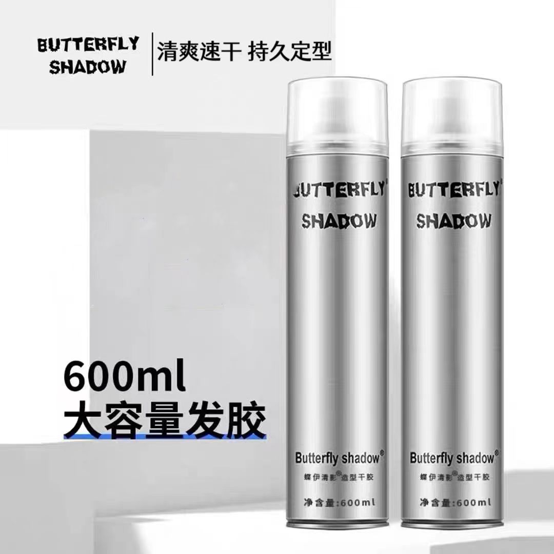 蝶伊清影BUTTERFLY男士雪雅璐干胶发胶特硬定型喷雾大瓶600ml蓬松