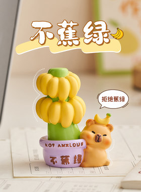 上班情绪稳定神器工位解压办公室桌面装饰品可爱治愈系小礼物女生