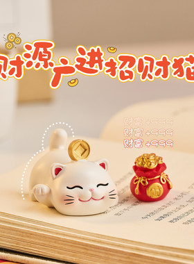招财猫桌面迷你小摆件办公室桌面工位情绪稳定神器礼物可爱治愈系