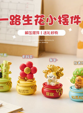 有钱花解压情绪稳定神器办公桌工位招财玄学招财猫桌面摆件放轻松