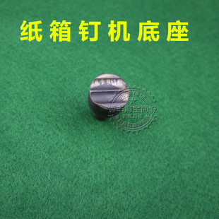纸箱打钉机底座纸箱机械配件纸箱订箱机底模1400型钉机合金底模