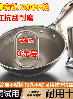 日本有钛无涂层不锈钢不粘锅炒锅家用平底炒菜锅燃气电磁炉通用