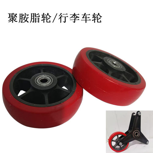 行李车轮买菜车轮聚胺脂轮轴承轮