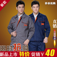 Tenue de travail en coton - Ref 1914825 Image 22