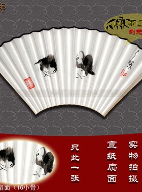 手绘9寸18方仿八大山人2只小鸟扇面安晚名家花鸟宣纸扇子玉竹折扇