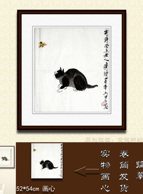 纯手绘国画仿名人字画名家书画齐白石斗方蜜蜂黑猫花鸟画特惠画心