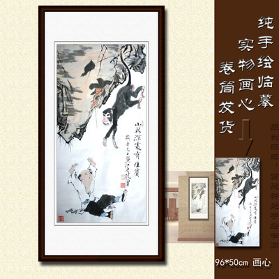 纯手绘国画仿真字画范曾客厅竖条幅山林深处有佳宾猴子小孩童挂画