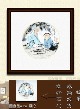 纯手绘国画仿名人字画名家书画范曾圆形斗方古趣图人物画F18