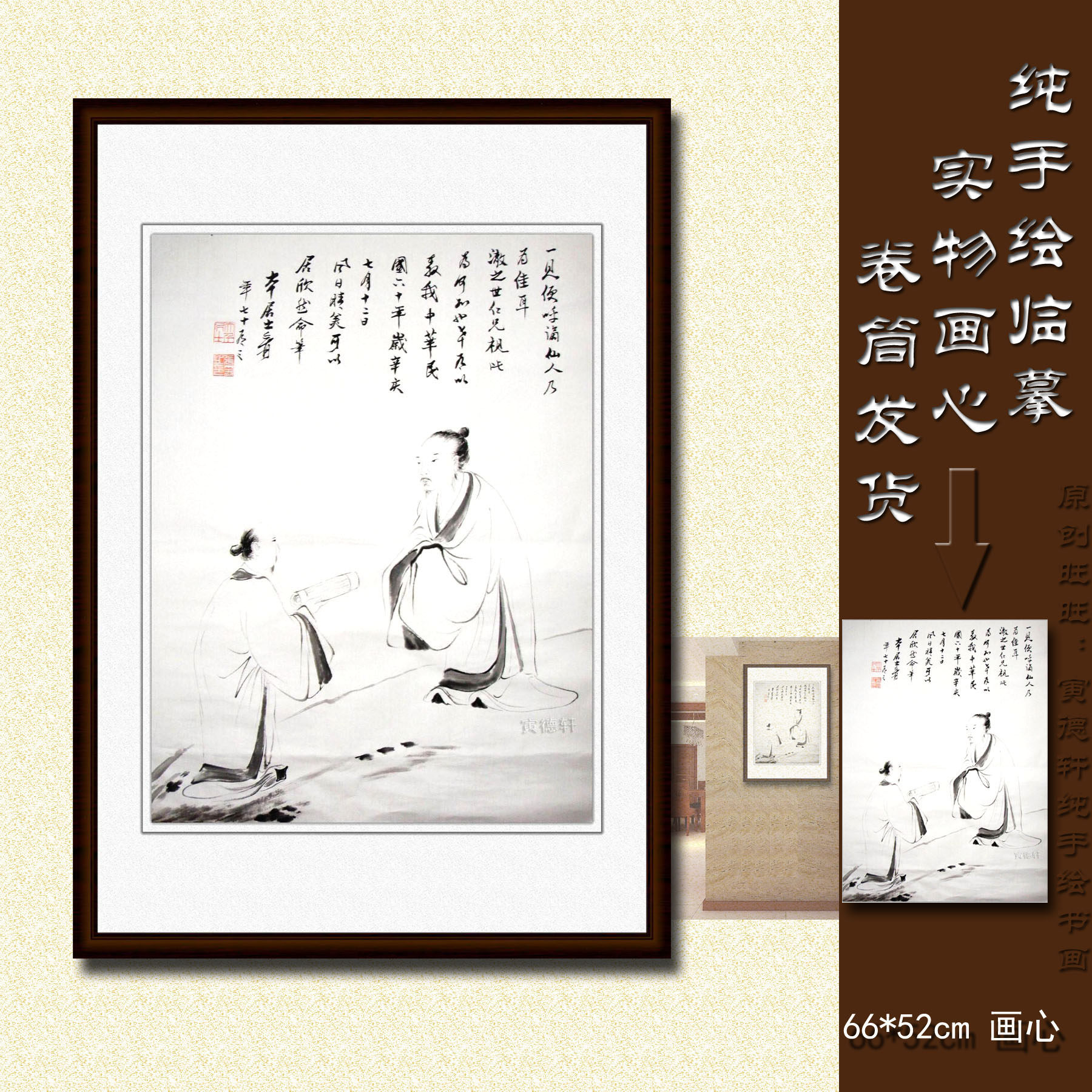 纯手绘国画仿真名人字画张大千客厅竖条幅水墨白描高士图人物挂画