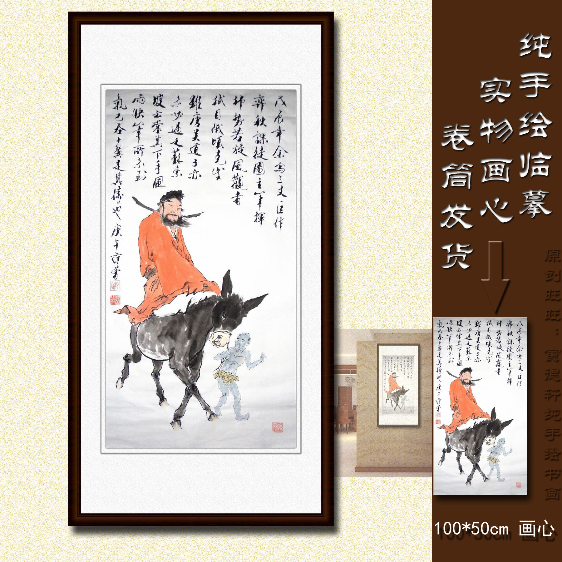 纯手绘国画仿名人字画范曾玄关条幅红衣钟馗骑驴惬意小鬼人物挂画