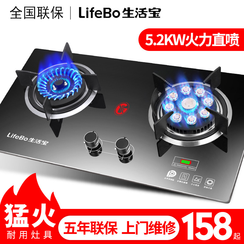 生活宝家用燃气灶双灶嵌入式煤气灶天然气液化气台式猛火炉具节能在类目 大家电, 厨房大电, 燃气灶中 - 来自Buy2taobao.com提供专业的淘宝代购服务