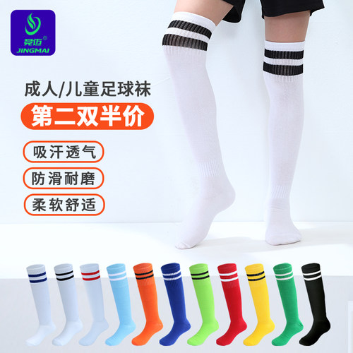 薄款男长筒中筒过膝学生白袜竞迈