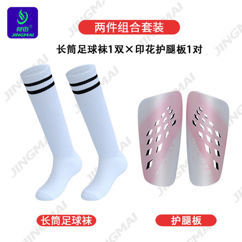 竞迈2024新足球护腿板袜套护小腿