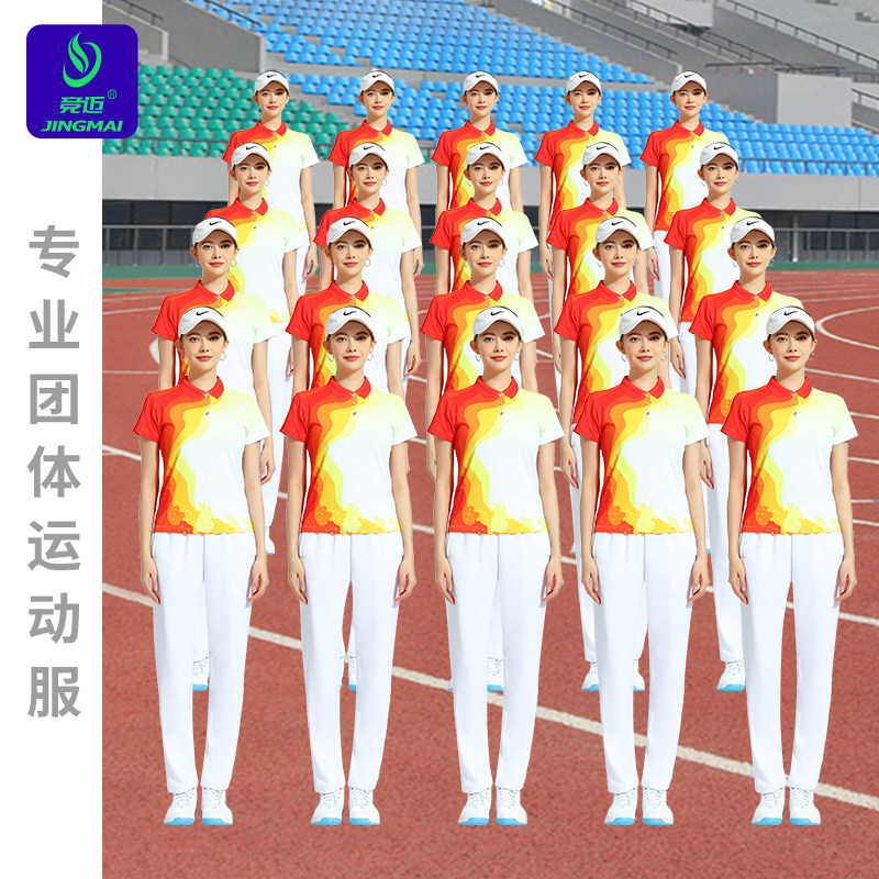 竞迈男女广播体操服比赛服运动会方队服装工间操运动服健身操套装