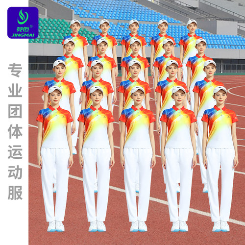 竞迈团体广播体操健身操运动服女